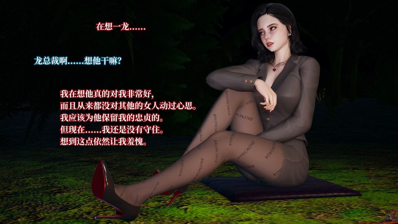 [3D]意識控製系統第21話