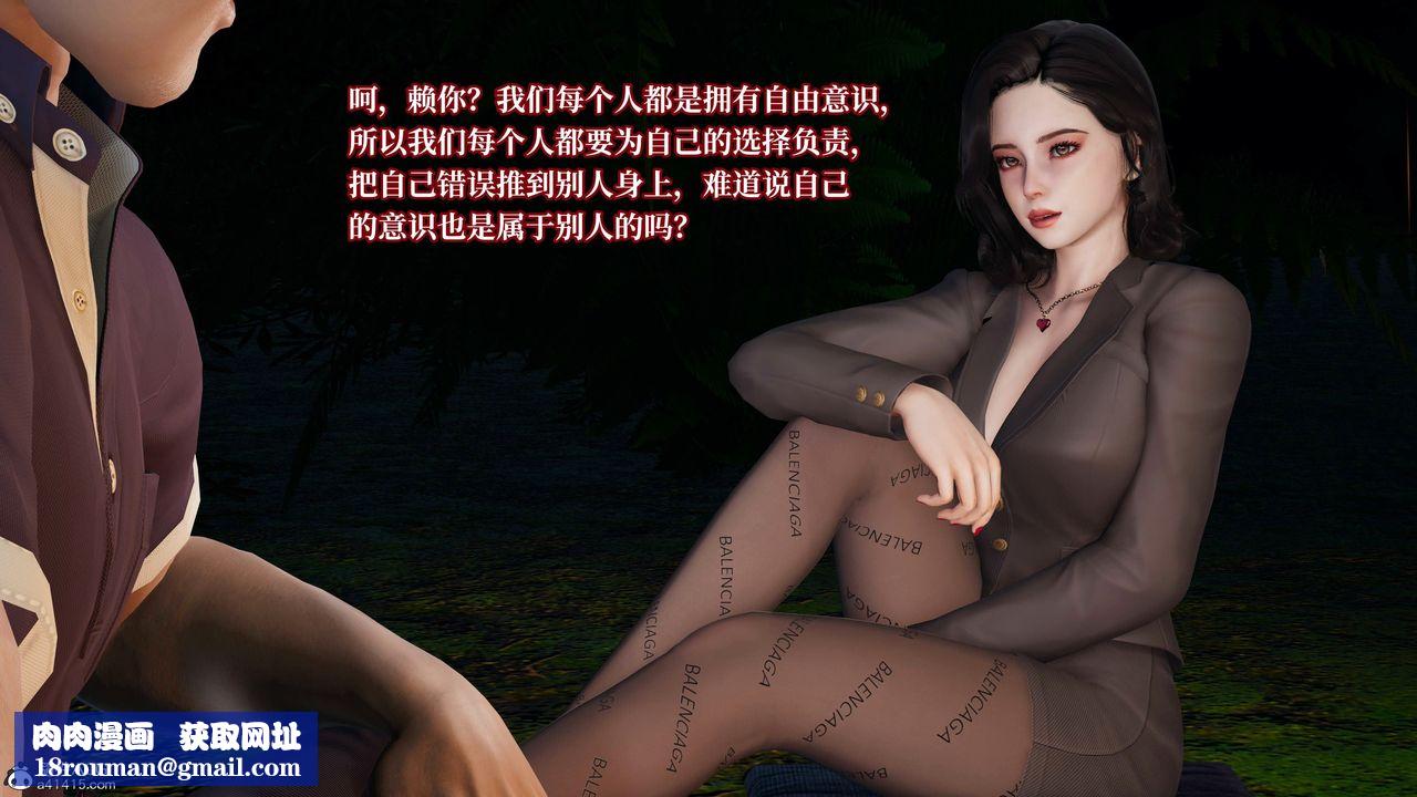 [3D]意识控製系统第21话