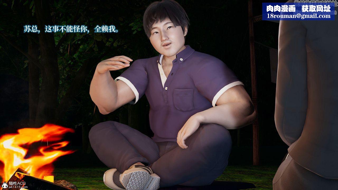 [3D]意识控製系统第21话