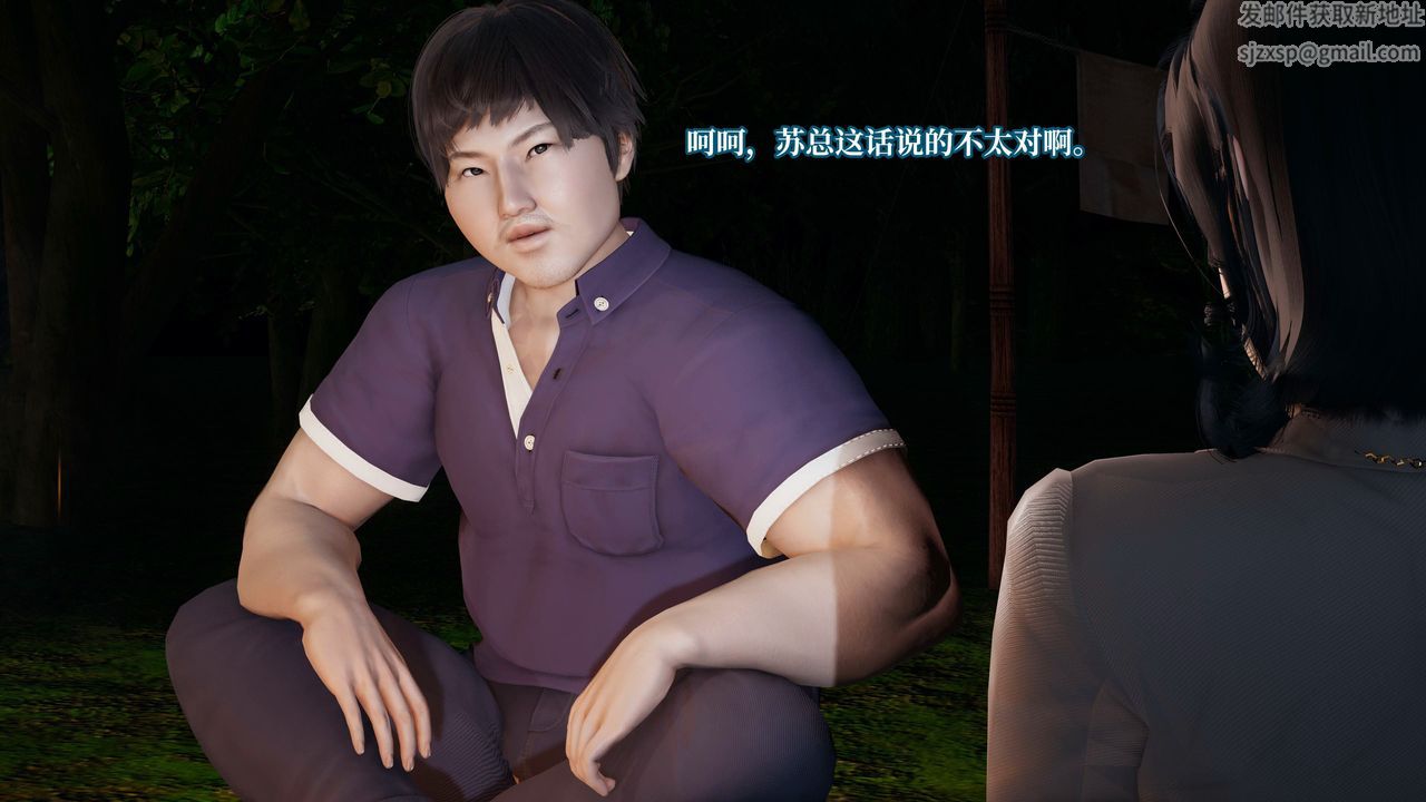 [3D]意识控製系统第21话