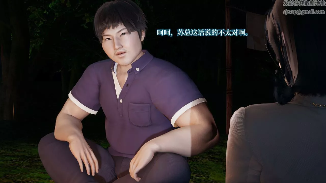 [3D]意识控製系统-第21话 - 图片 30