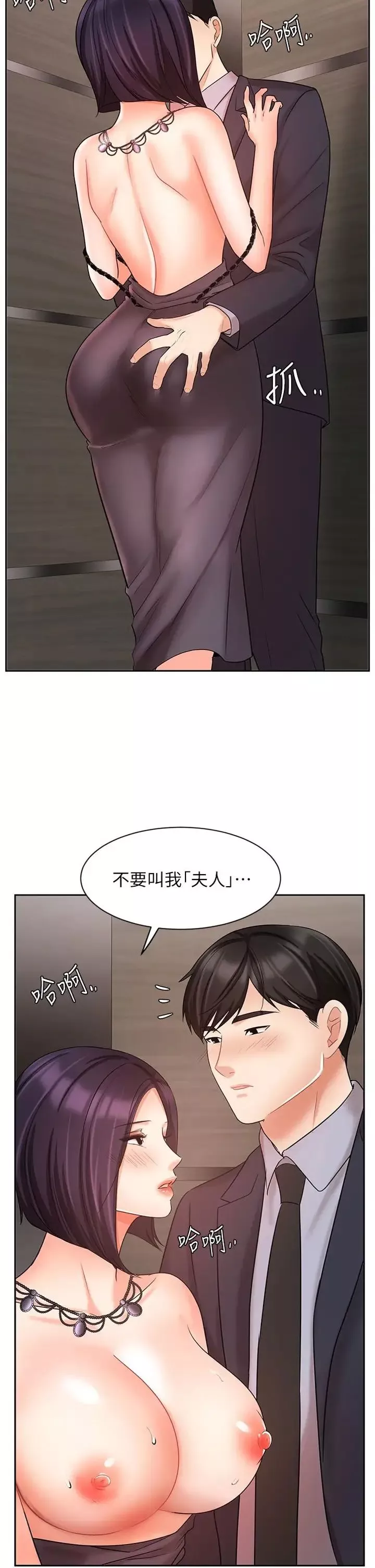 業績女王第28話-這是我們倆之間的祕密
