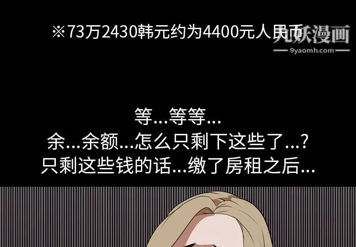 生存遊戲第48話