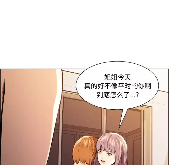 嶽母家的刺激生活第27話