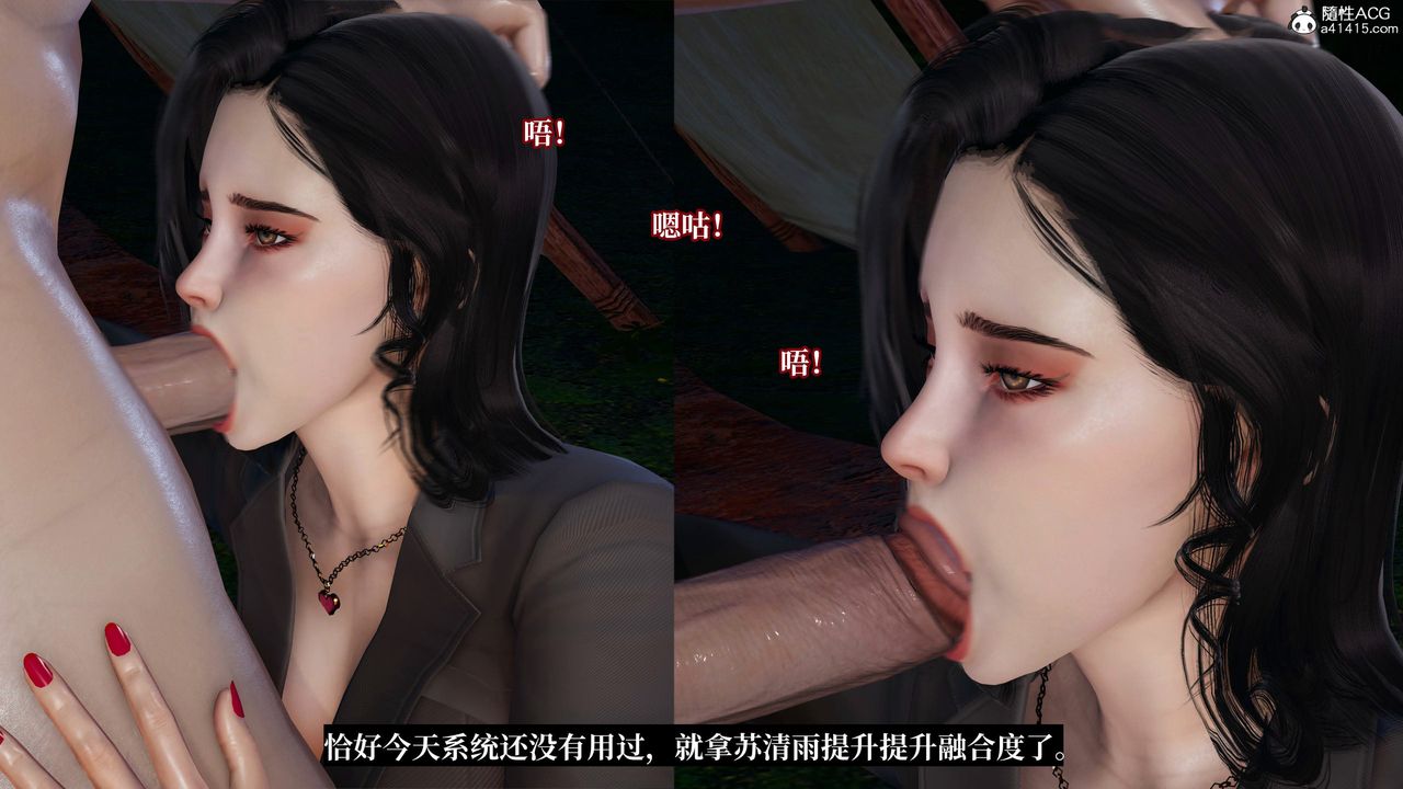 [3D]意识控製系统第21话