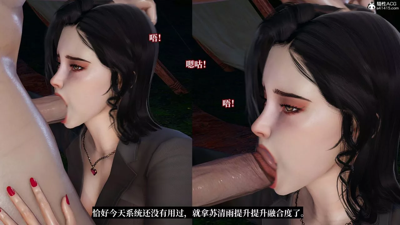 [3D]意识控製系统-第21话 - 图片 35