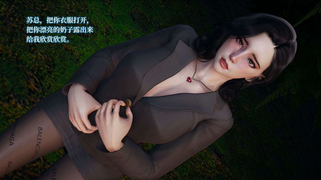 [3D]意識控製系統第21話