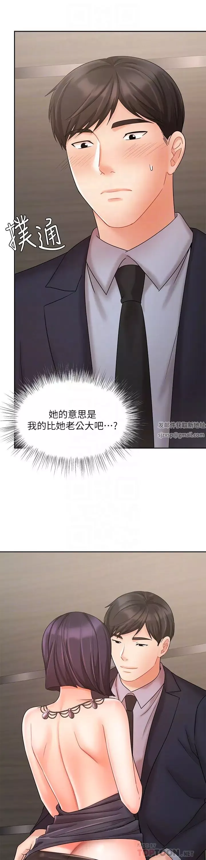業績女王第28話-這是我們倆之間的祕密