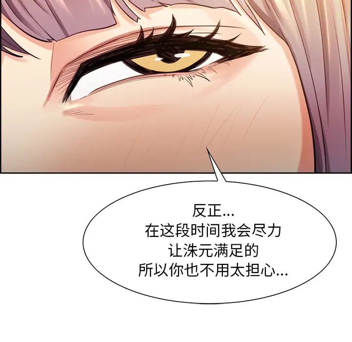 岳母家的刺激生活第27话