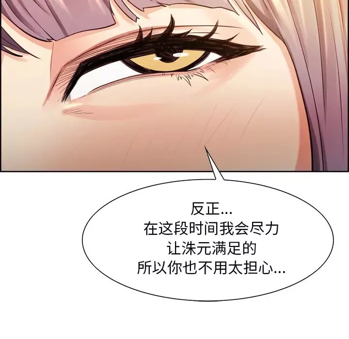 嶽母家的刺激生活第27話