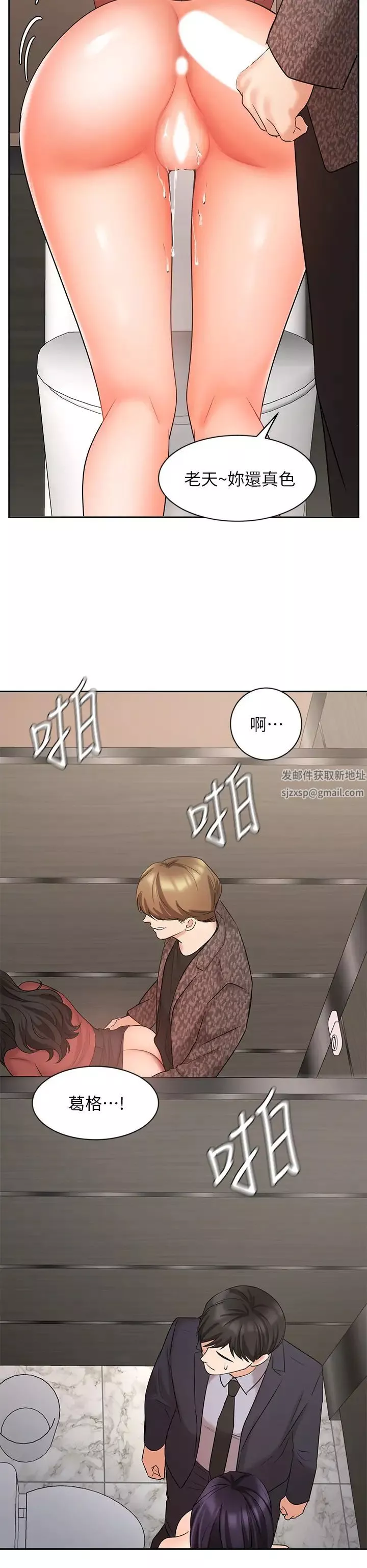 业绩女王-第28话-这是我们俩之间的秘密 - 图片 15