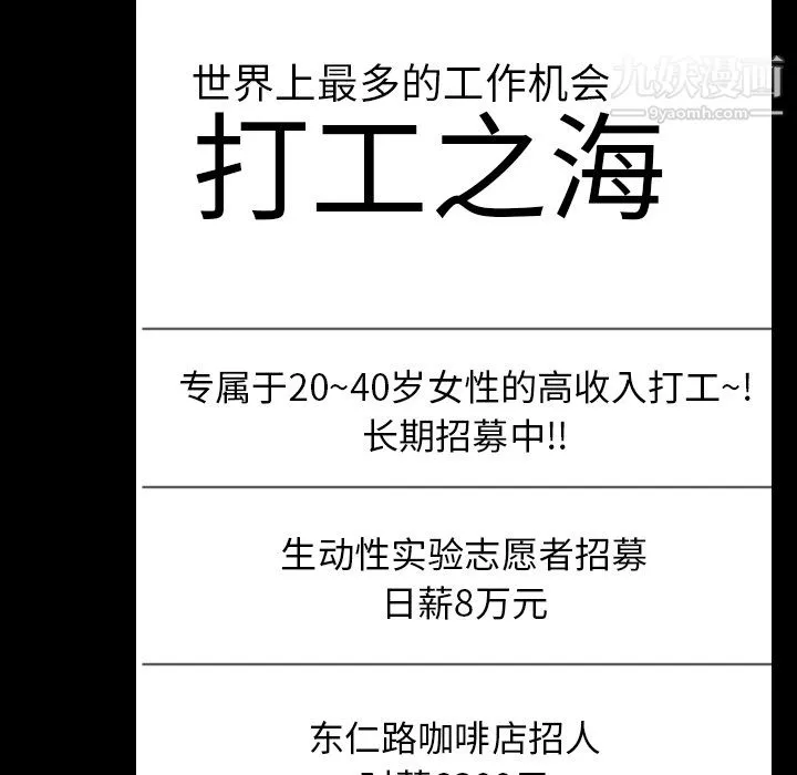 生存游戏-第48话 - 图片 10