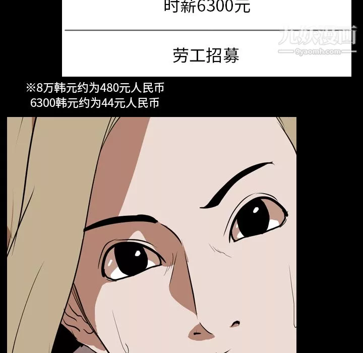 生存遊戲第48話