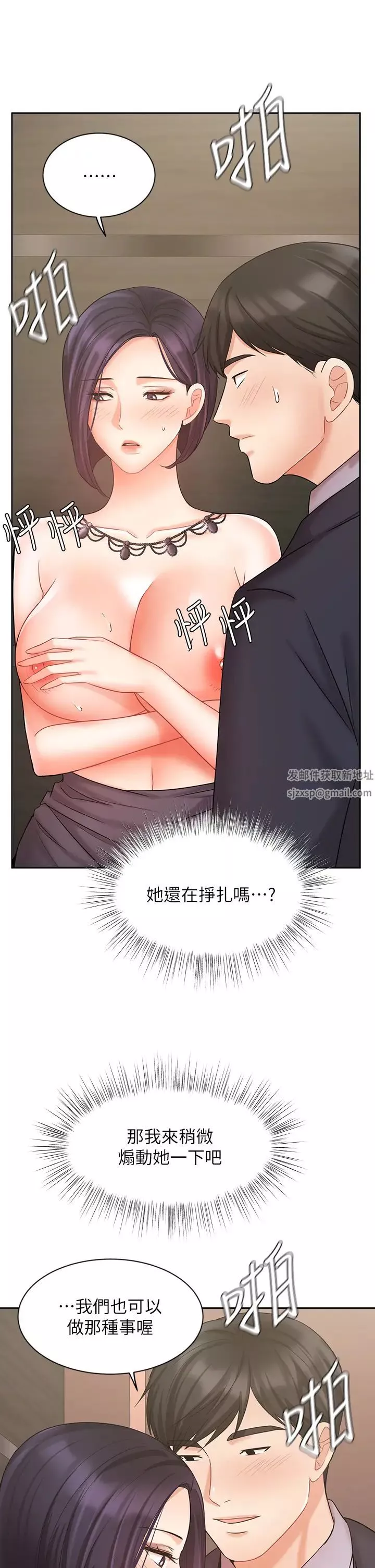 業績女王第28話-這是我們倆之間的祕密