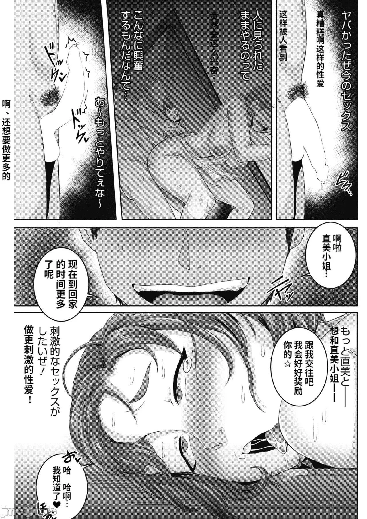 [ジュナジュナジュース]直美さんは俺のセフレ｜直美小姐是我的炮友-[ジュナジュナジュース]直美さんは俺のセフレ｜直美小姐是我的炮友 - 图片 73