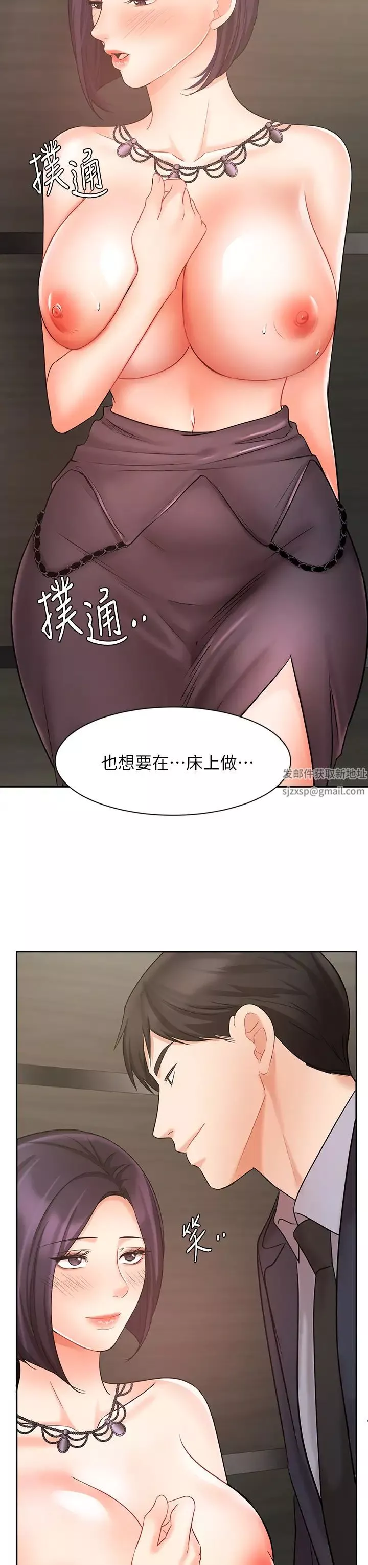 业绩女王-第28话-这是我们俩之间的秘密 - 图片 19