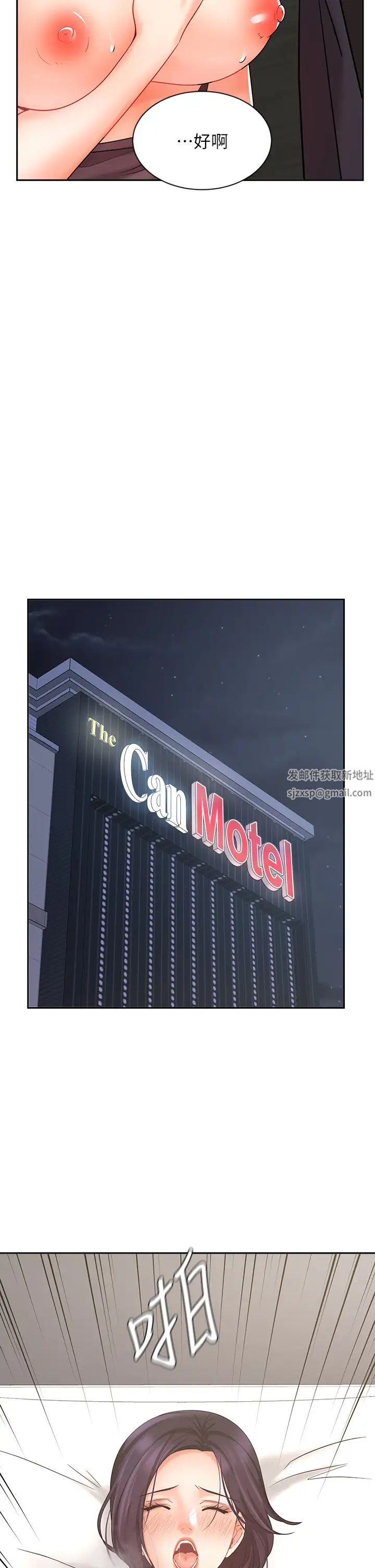 業績女王第28話-這是我們倆之間的祕密