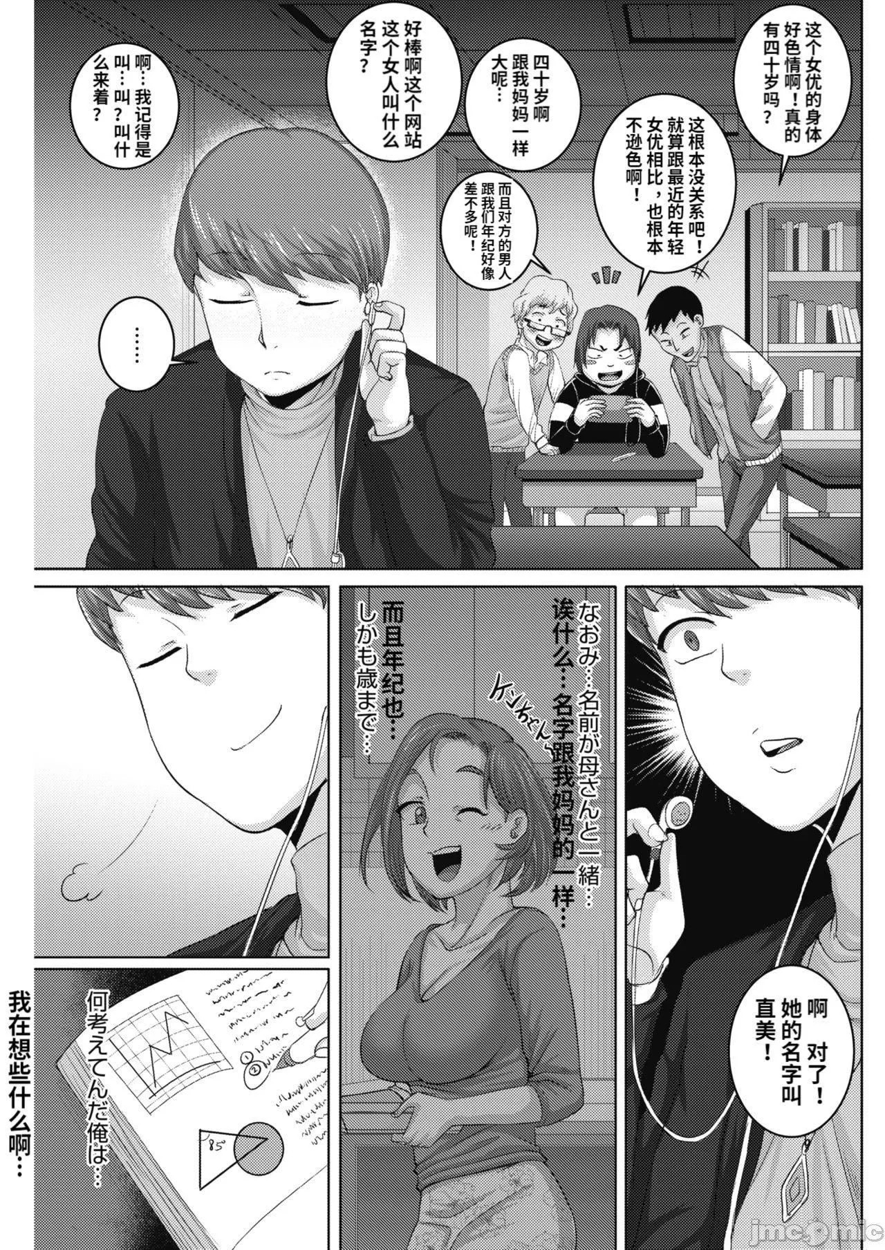[ジュナジュナジュース]直美さんは俺のセフレ｜直美小姐是我的炮友-[ジュナジュナジュース]直美さんは俺のセフレ｜直美小姐是我的炮友 - 图片 75