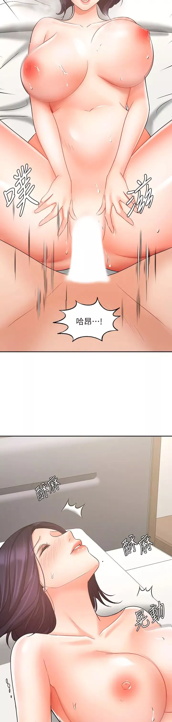 业绩女王-第28话-这是我们俩之间的秘密 - 图片 21