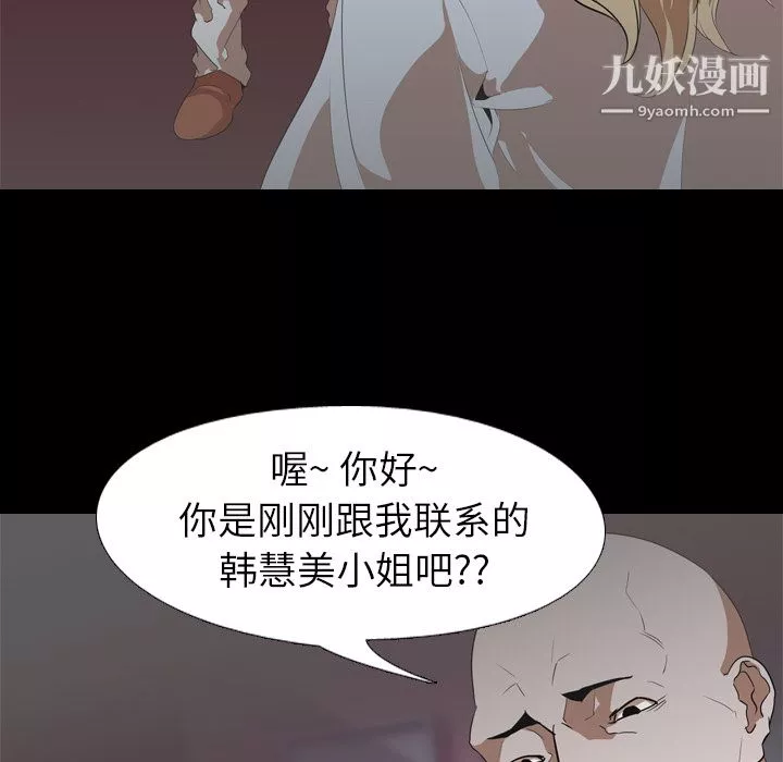 生存游戏-第48话 - 图片 21