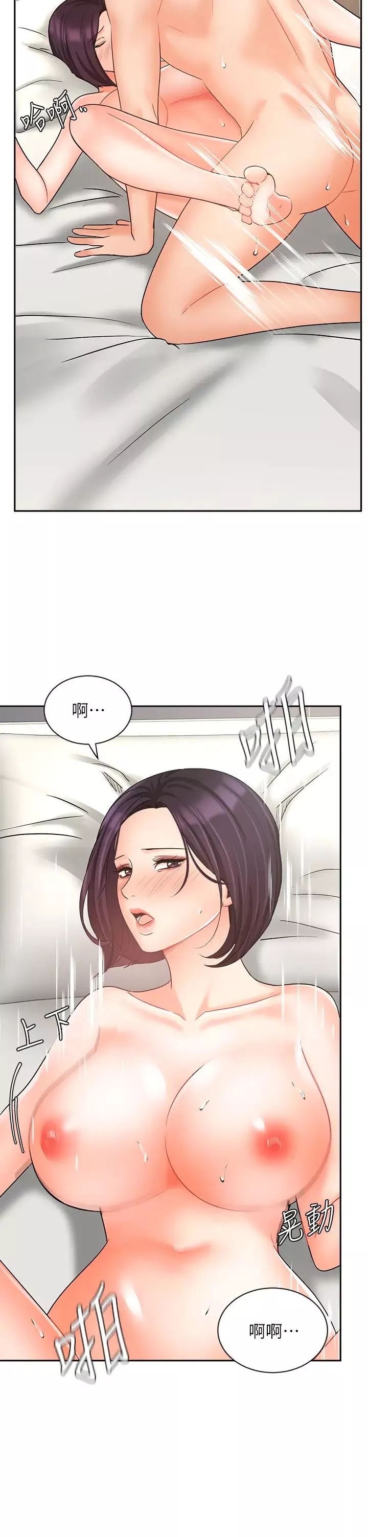 業績女王第28話-這是我們倆之間的祕密