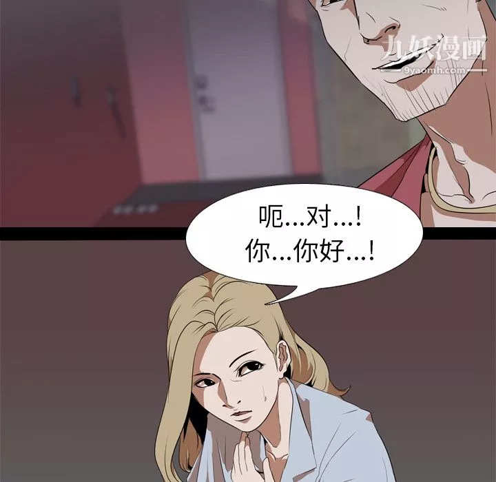 生存遊戲第48話