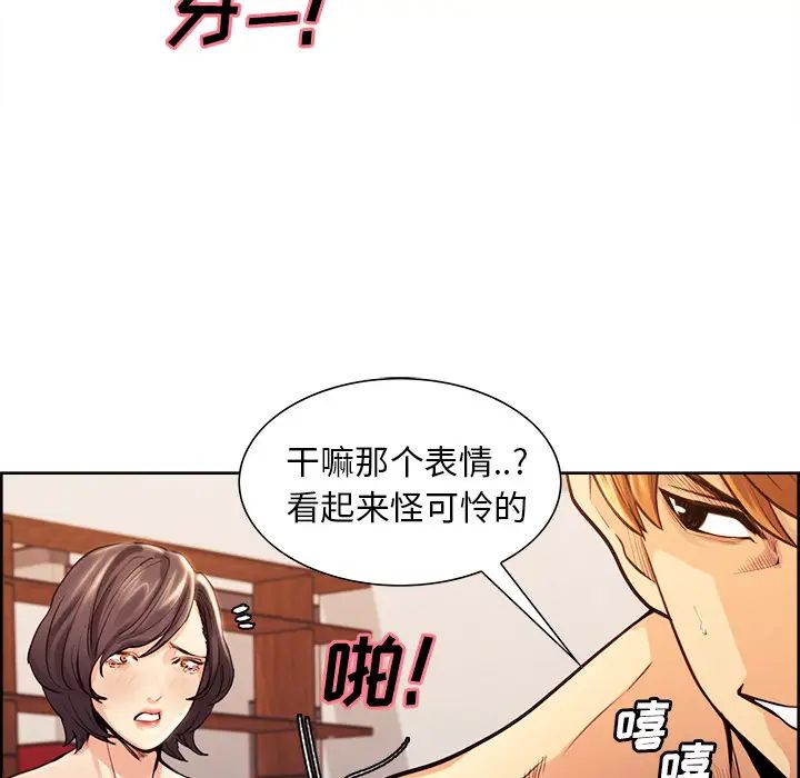 嶽母家的刺激生活第27話