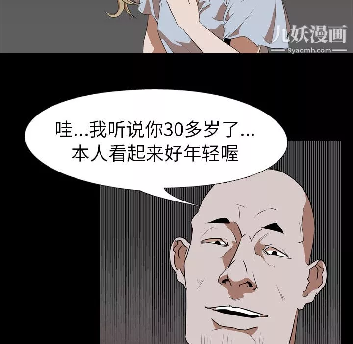 生存遊戲第48話