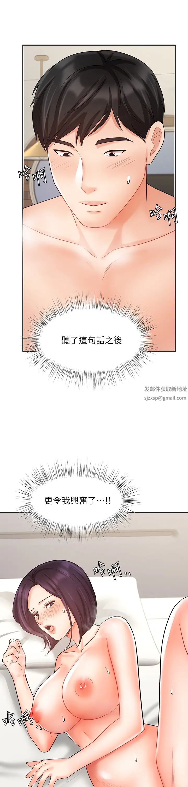 业绩女王第28话-这是我们俩之间的秘密
