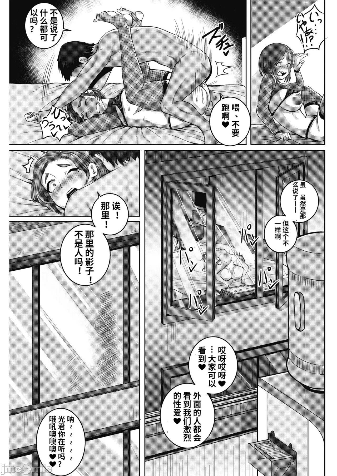 [ジュナジュナジュース]直美さんは俺のセフレ｜直美小姐是我的炮友-[ジュナジュナジュース]直美さんは俺のセフレ｜直美小姐是我的炮友 - 图片 83