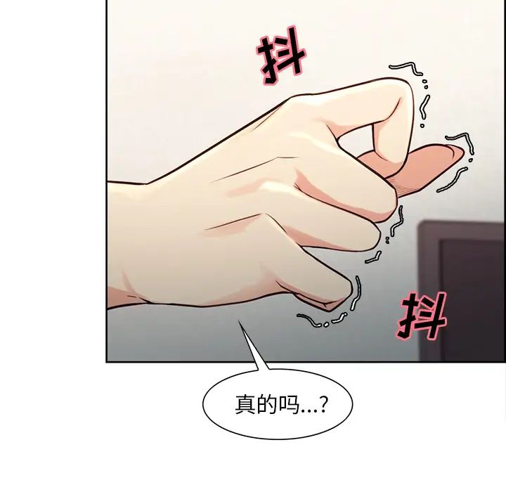 嶽母家的刺激生活第27話