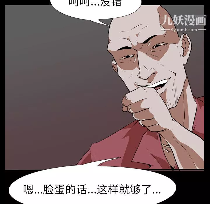 生存遊戲第48話