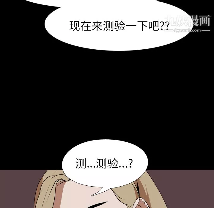 生存遊戲第48話