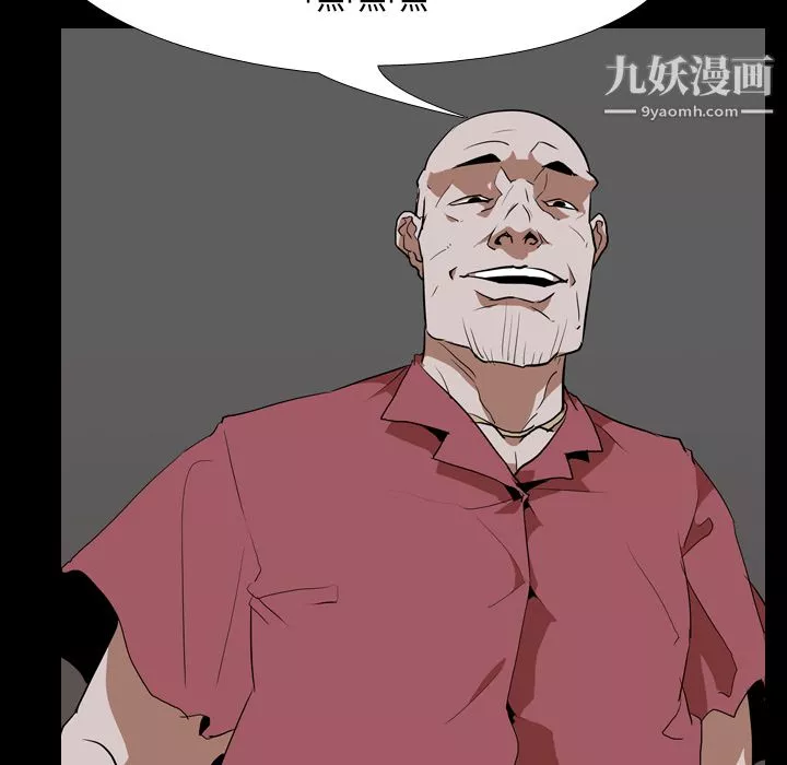 生存游戏-第48话 - 图片 31