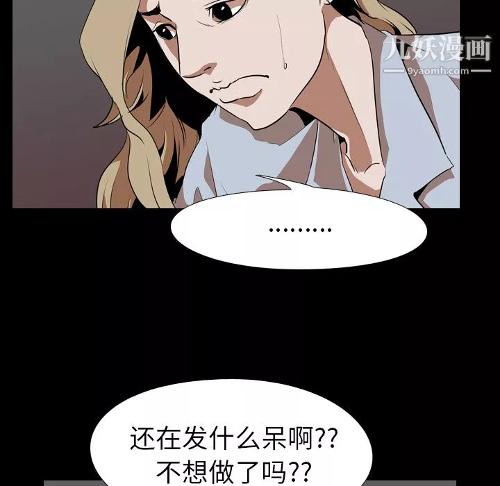 生存遊戲第48話