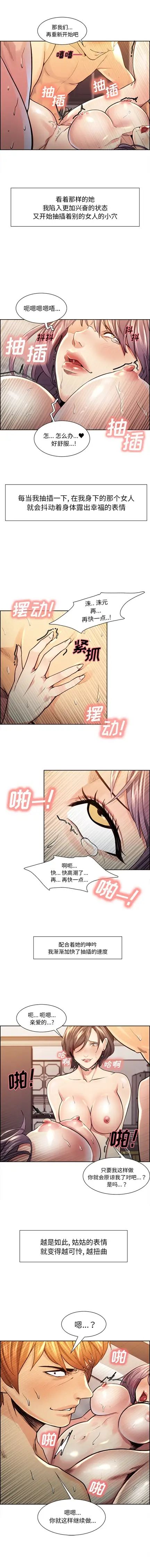 岳母家的刺激生活第28话