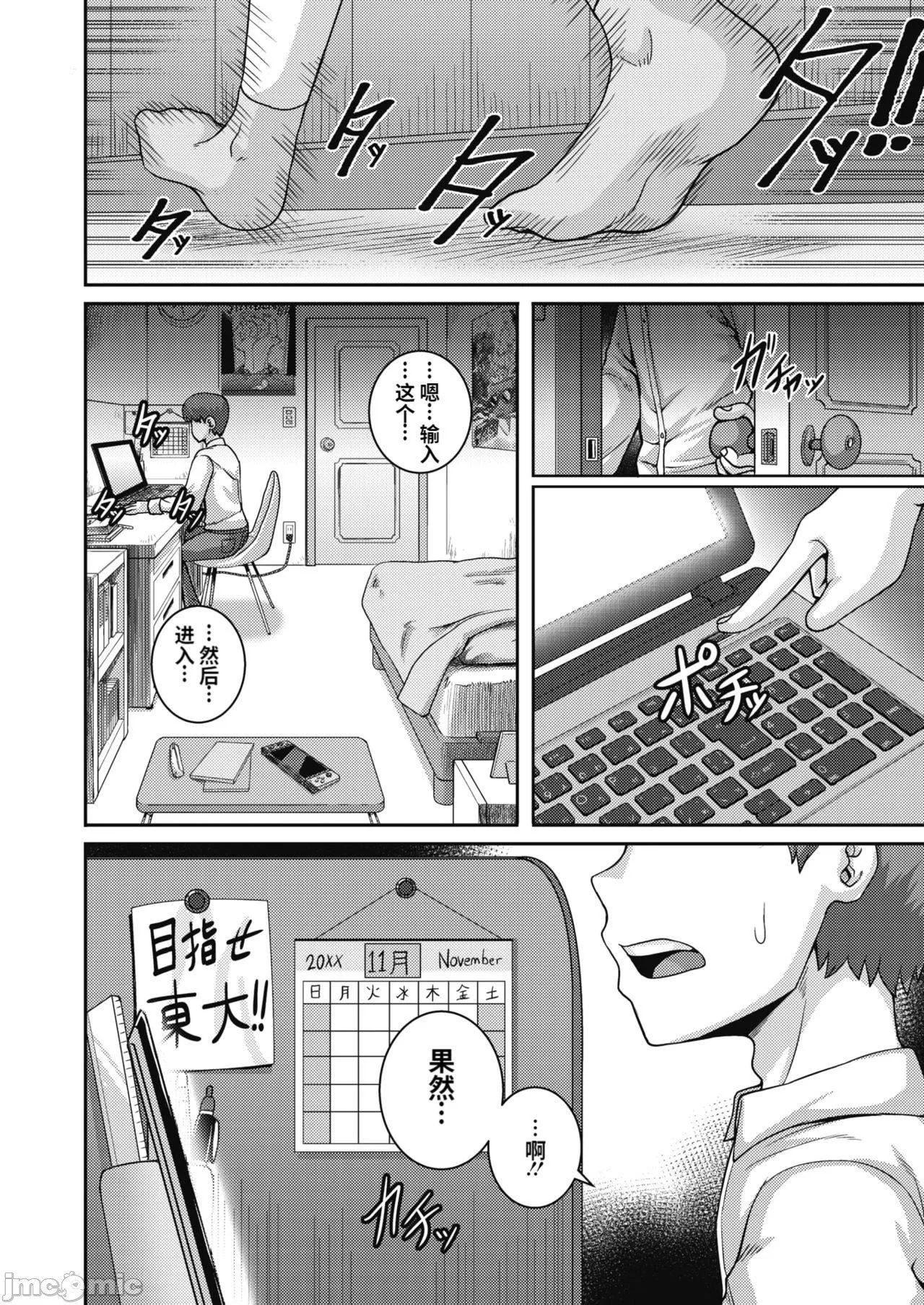 [ジュナジュナジュース]直美さんは俺のセフレ｜直美小姐是我的炮友[ジュナジュナジュース]直美さんは俺のセフレ｜直美小姐是我的炮友
