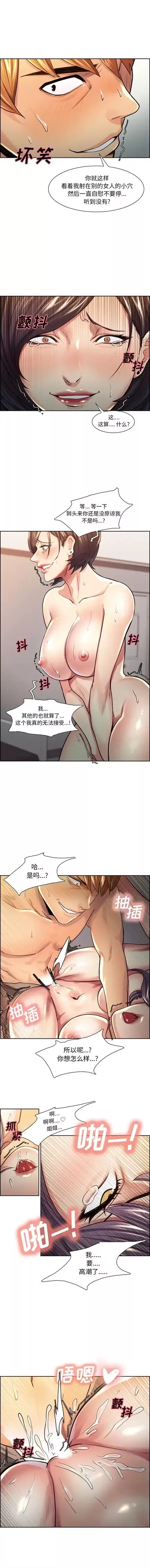 岳母家的刺激生活-第28话 - 图片 3