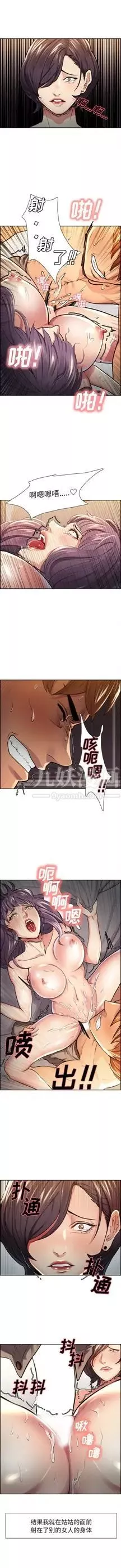 嶽母家的刺激生活第28話