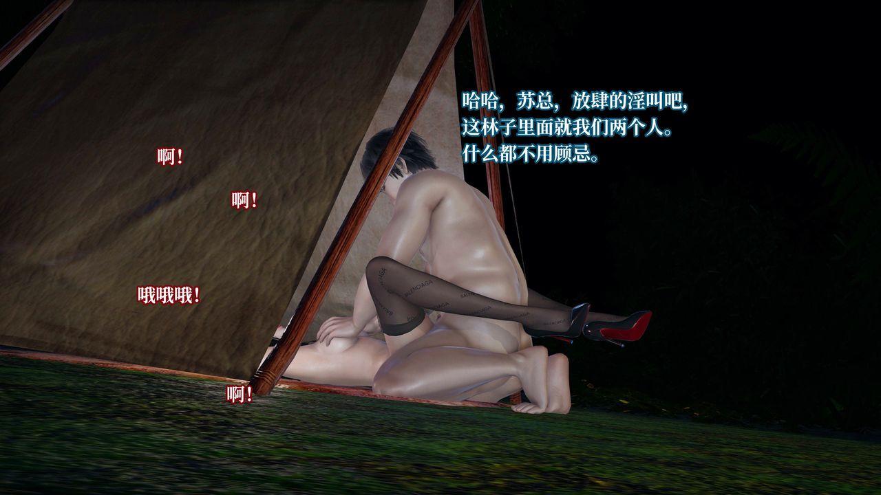 [3D]意识控製系统第22话