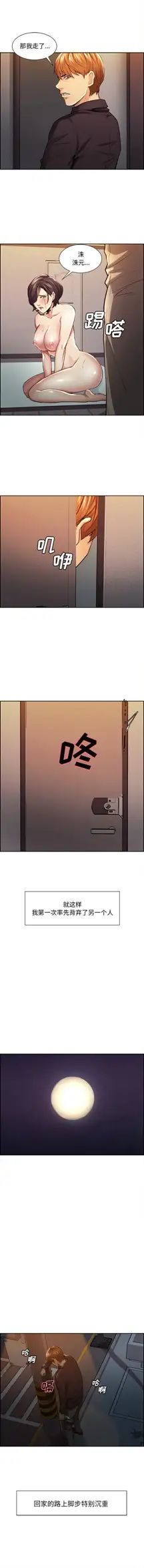 岳母家的刺激生活第28话