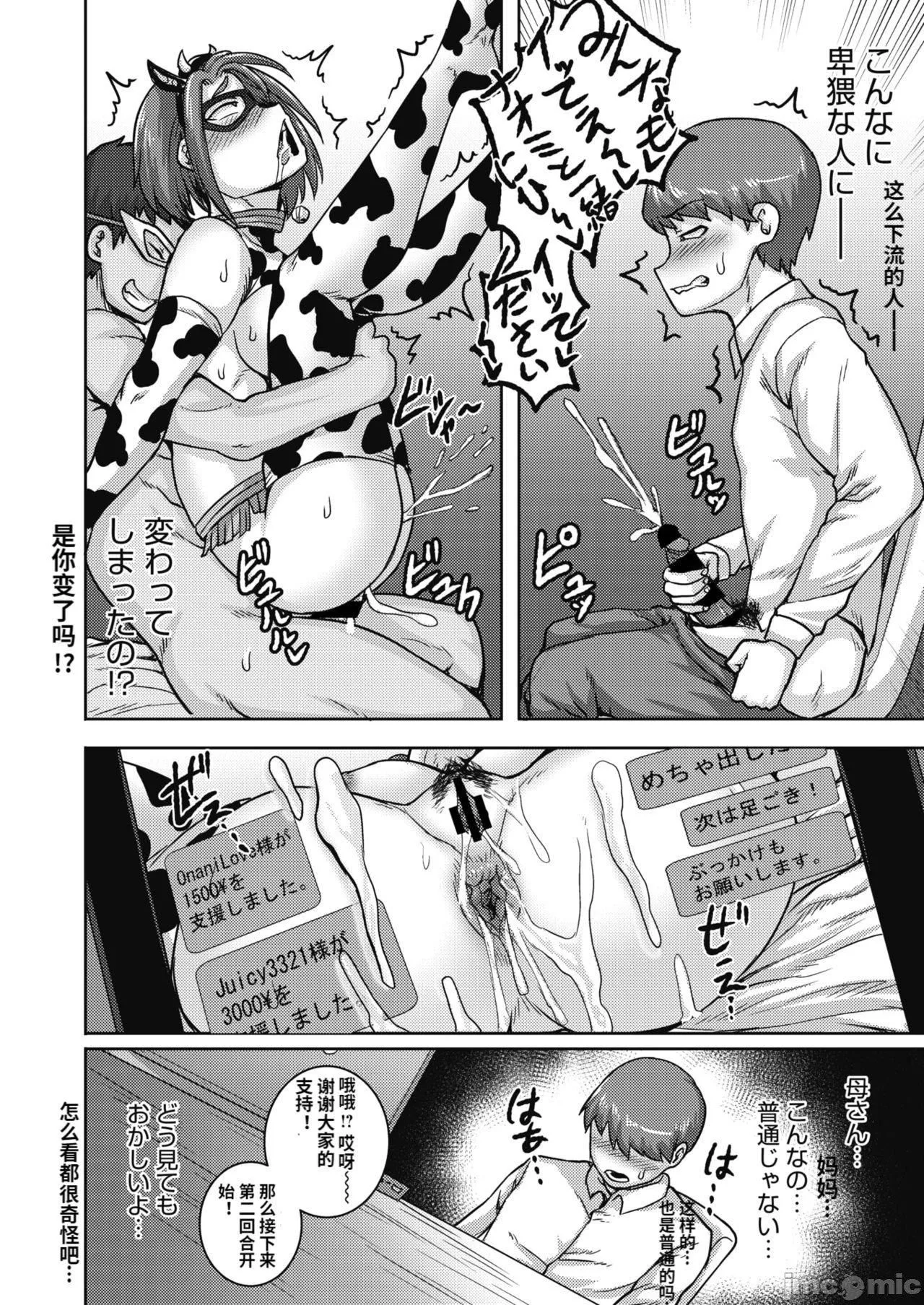 [ジュナジュナジュース]直美さんは俺のセフレ｜直美小姐是我的炮友[ジュナジュナジュース]直美さんは俺のセフレ｜直美小姐是我的炮友