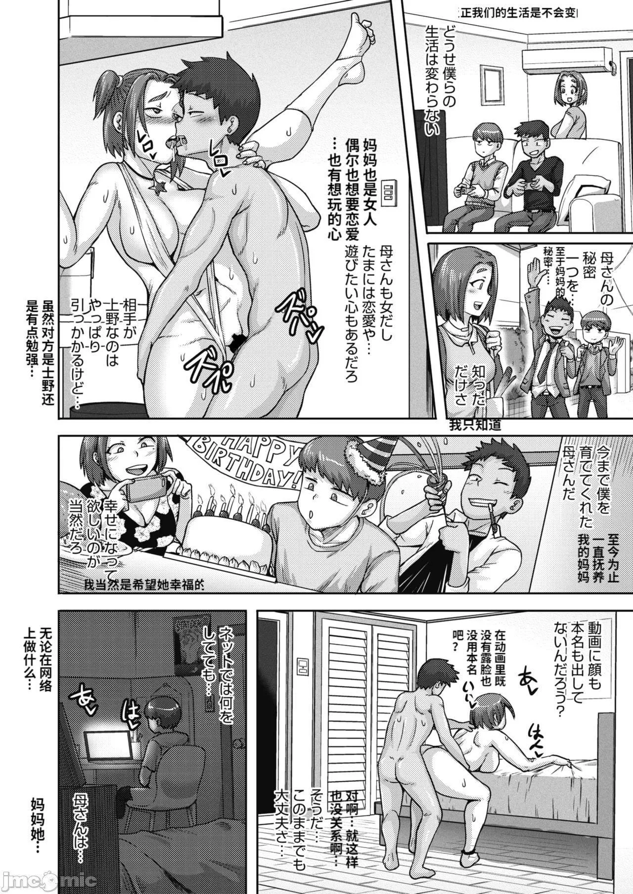 [ジュナジュナジュース]直美さんは俺のセフレ｜直美小姐是我的炮友[ジュナジュナジュース]直美さんは俺のセフレ｜直美小姐是我的炮友
