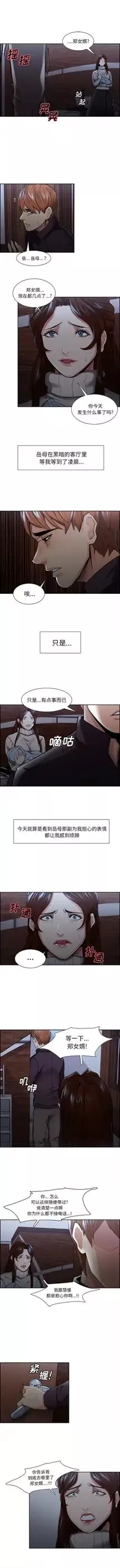 岳母家的刺激生活-第28话 - 图片 10