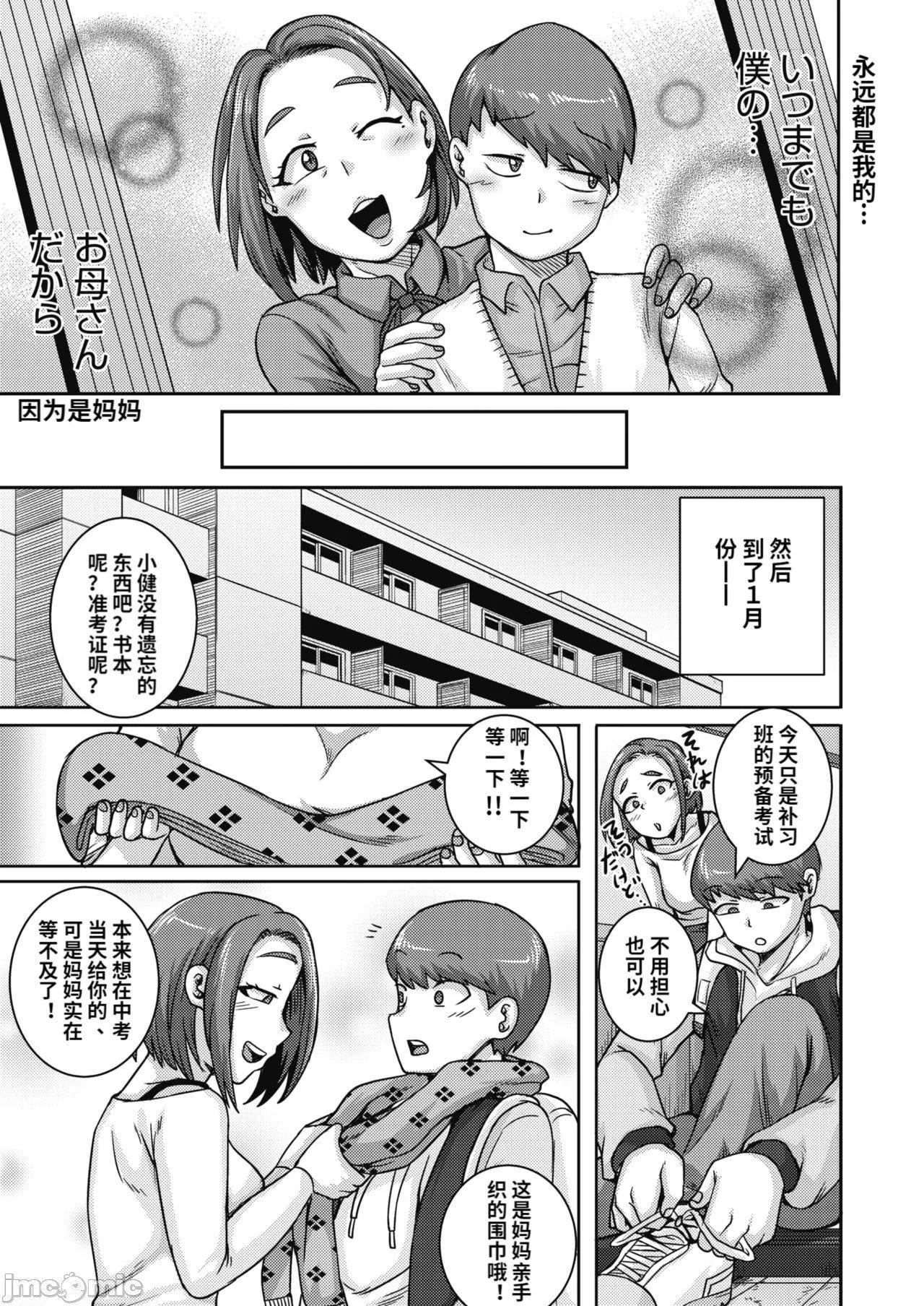 [ジュナジュナジュース]直美さんは俺のセフレ｜直美小姐是我的炮友[ジュナジュナジュース]直美さんは俺のセフレ｜直美小姐是我的炮友