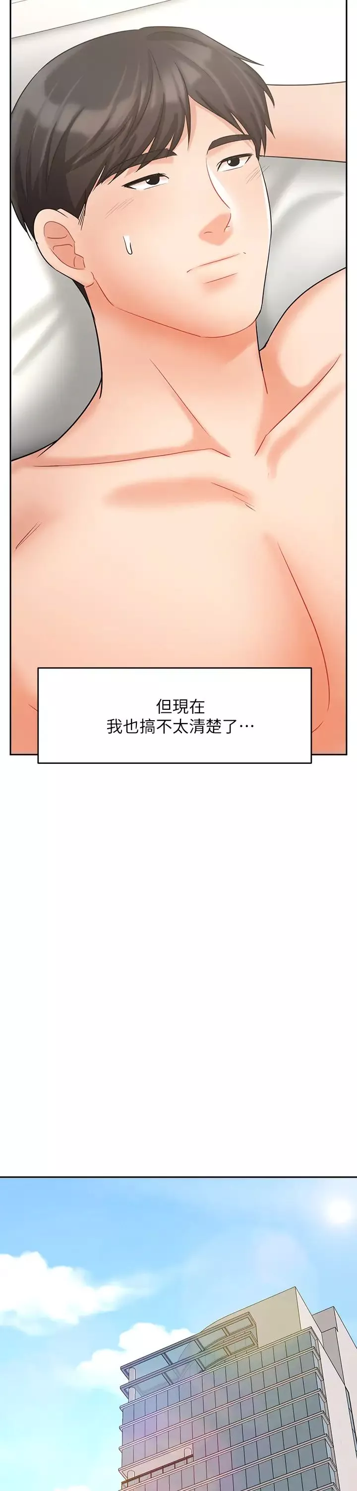 業績女王第28話-這是我們倆之間的祕密