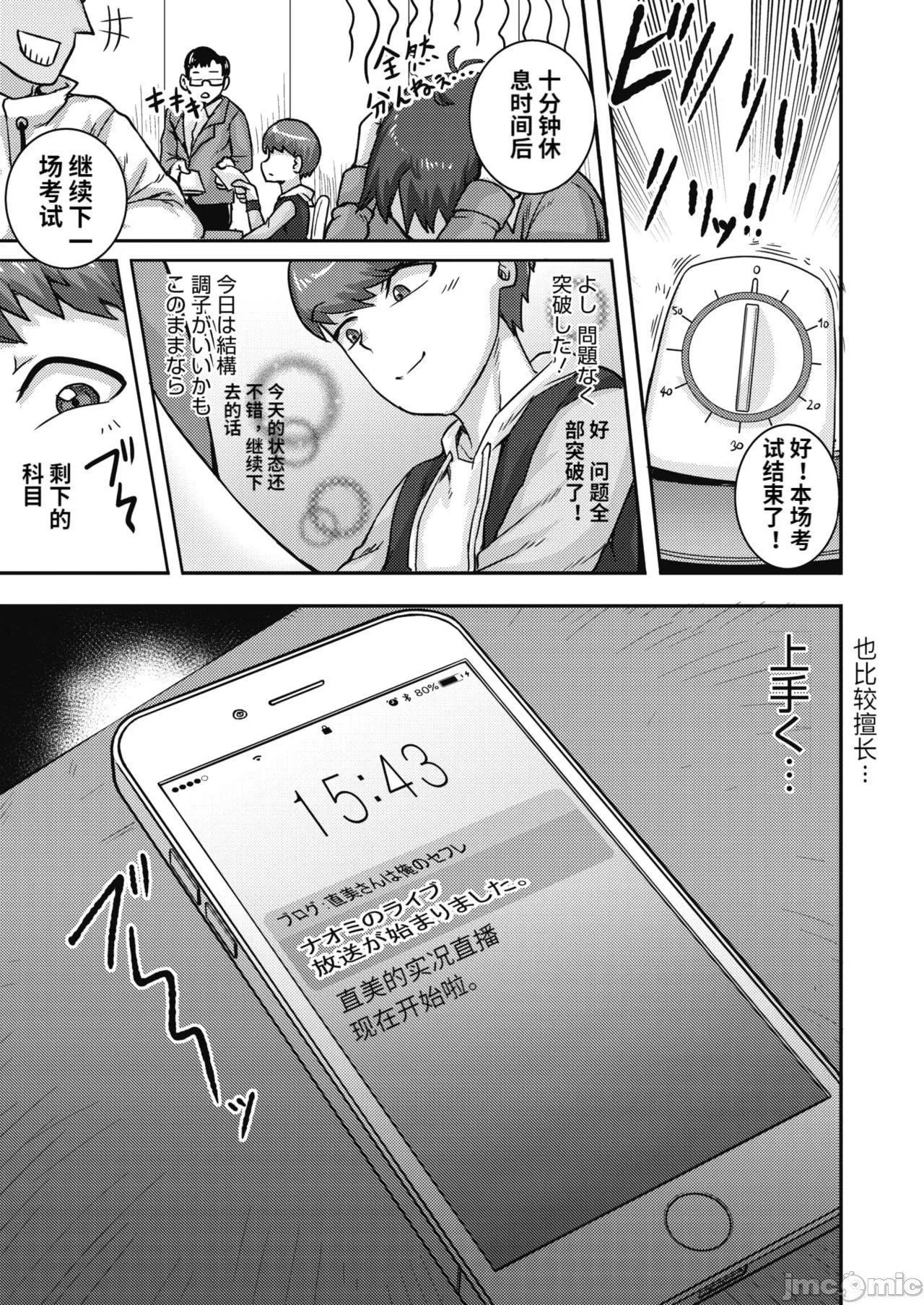 [ジュナジュナジュース]直美さんは俺のセフレ｜直美小姐是我的炮友-[ジュナジュナジュース]直美さんは俺のセフレ｜直美小姐是我的炮友 - 图片 107