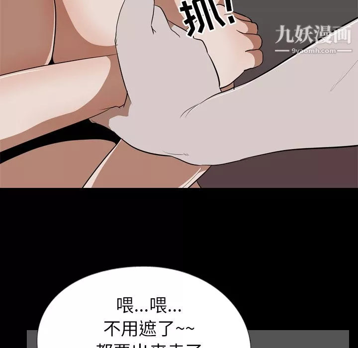 生存游戏-第48话 - 图片 58