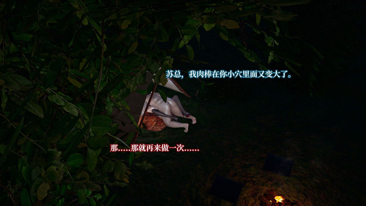 [3D]意识控製系统第22话