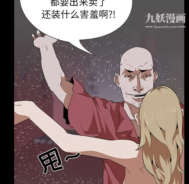 生存游戏-第48话 - 图片 59